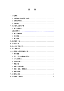 矿山道路施工方案要点