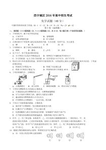 2016年青海省西宁市中考化学试题(word版-含答案)