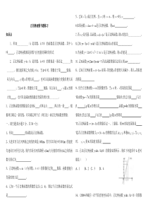 高三生物细胞的生物膜系统