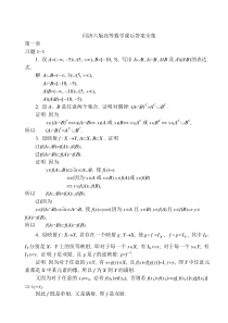 47同济大学第六版高等数学课后答案详解全集