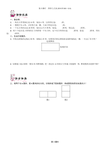 三年级数学上册总复习第3课时图形与几何练习题