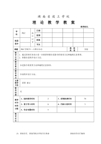 PLC控制Y-△降压启动