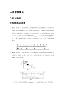 2019高考物理真题汇编——实验题