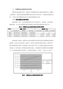 创新型企业经济状况分析