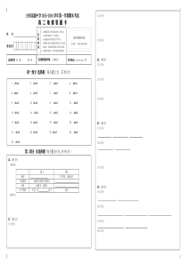 地理答题卡模板