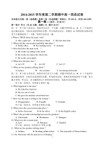 扬州市邗江区2014-2015高一下学期英语期中试卷