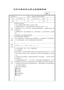 实验二-Nextdata实验白盒测试