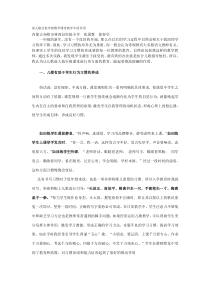 谈儿歌在低年级数学课堂教学中的作用