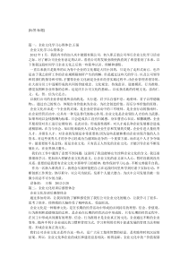 企业文化学习心得体会5篇