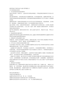 教师资格中学教育知识与能力简答题汇总