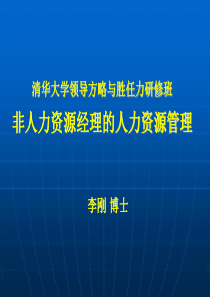 创新型工作及模仿性工作