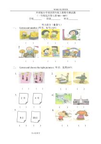 外研版小学英语四年级(上册)期中测试题(附听力原文及答案解析)