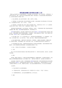 彩色透水混凝土技术要点及施工工艺