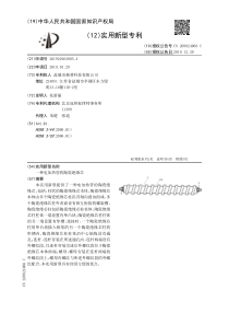 【CN209824060U】一种电加热管的陶瓷绝缘芯【专利】