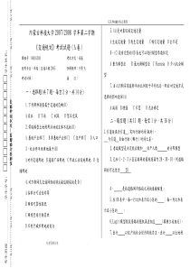 交通规划原理试题