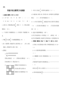 小学数学青岛版数学六年级第上册册第三单元测试题(1答案)