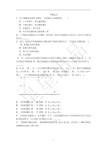 物理必修二平抛运动练习题(附答案)