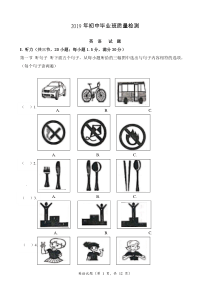 【质检试卷】2019年漳州初中毕业班质量检测英语试卷及答案