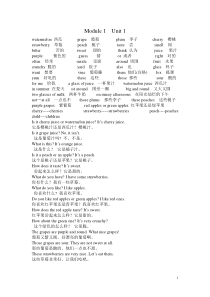 沪教版四年级下册英语