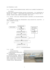 泥水平衡盾构始发工艺流程