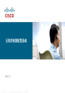 Cisco无线控制器配置基础