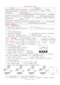 九年级物理第十六章练习题