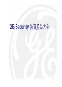 G375_GE全系列产品简介(cht)