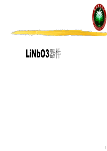 LINBO3器件