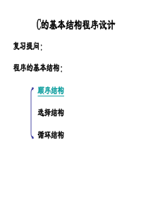 C语言基础-第五章-循环结构