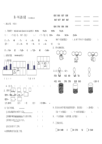 西师版小学二年级数学下册第一单元测试题