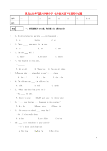 黑龙江省青冈县兴华镇七年级英语下学期期中试题