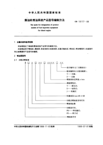 采购必学：让你受用一生的场面话大全