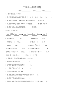 西师版二年级数学下册第二单元试题