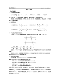 初二数学相似