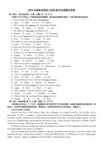 历年职称英语考试理工类B级历年真题及答案