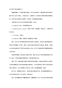 育儿知识-对于恐吓父母应该做些什么