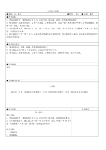 部编版语文一年级下册《彩虹》教学设计