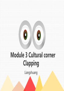 外研版高中英语必修四Module3--CULTURALCorner