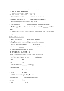 外研社八年级下英语Module7单元测试题