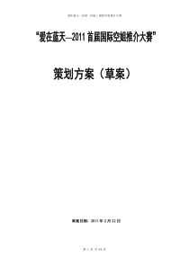 GE-产品设计英文资料