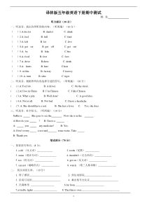 2019-2020牛津译林版五年级英语下册期中试卷(含听力材料及答案)