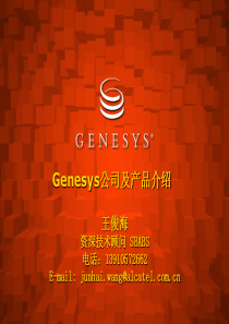 Genesys_产品技术交流