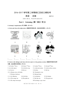 徐汇区2017中考英语二模