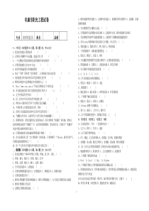 农村信息员考试试卷