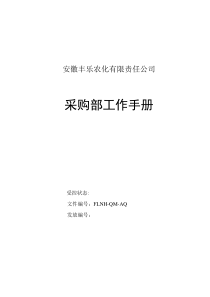 XXXX索芙特媒介策划方案__西安麦道广告