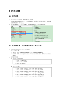 linux工作中最实用命令