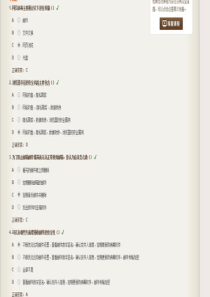 信息安全意识教育试题答案