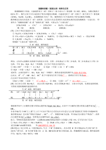 强酸制弱酸(强强生弱)规律及应用