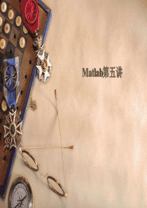 matlab第五讲2014-11