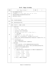 三年级英语下册Unit5Happybirthday教案设计2广州版